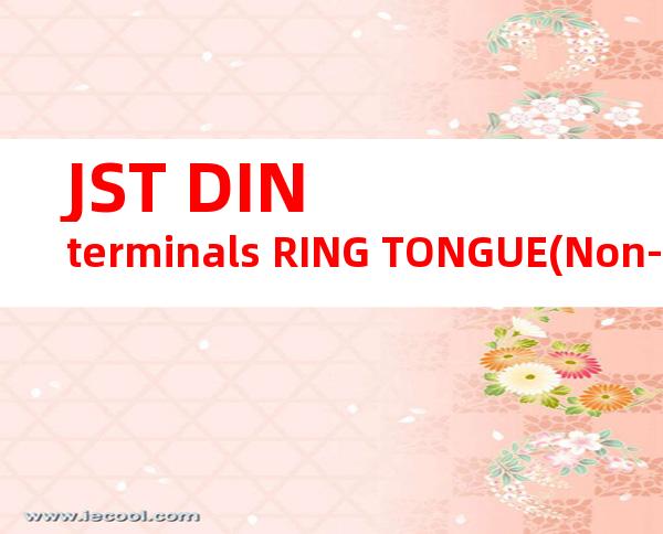 JST DIN terminals RING TONGUE(Non-insulated)系列 GS2-0.5产品规格书